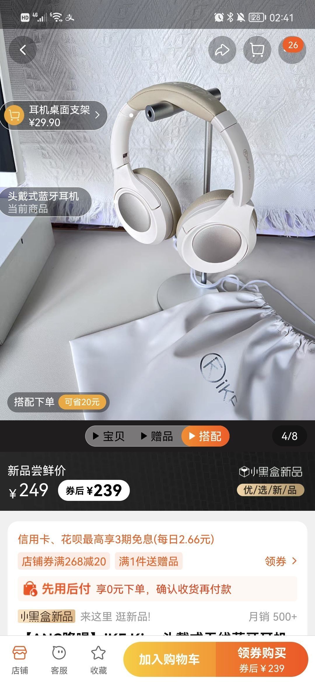 决赛圈六选一！！！