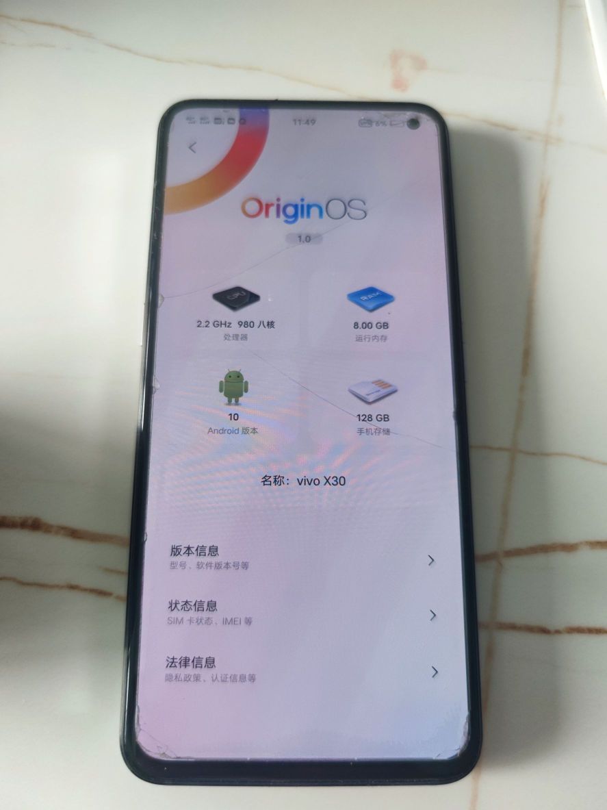 猎户座处理器——vivo对三星的爱