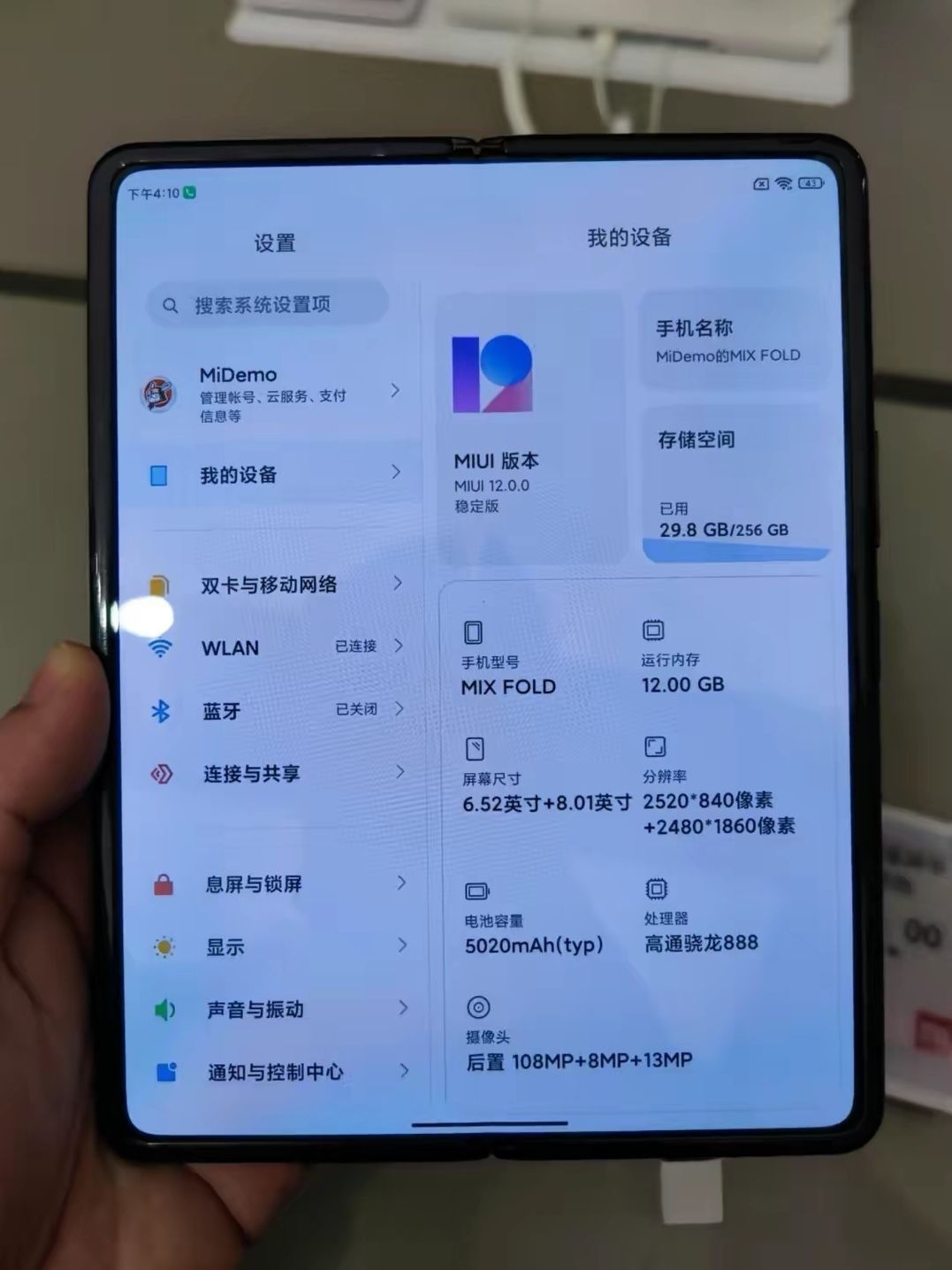 小米