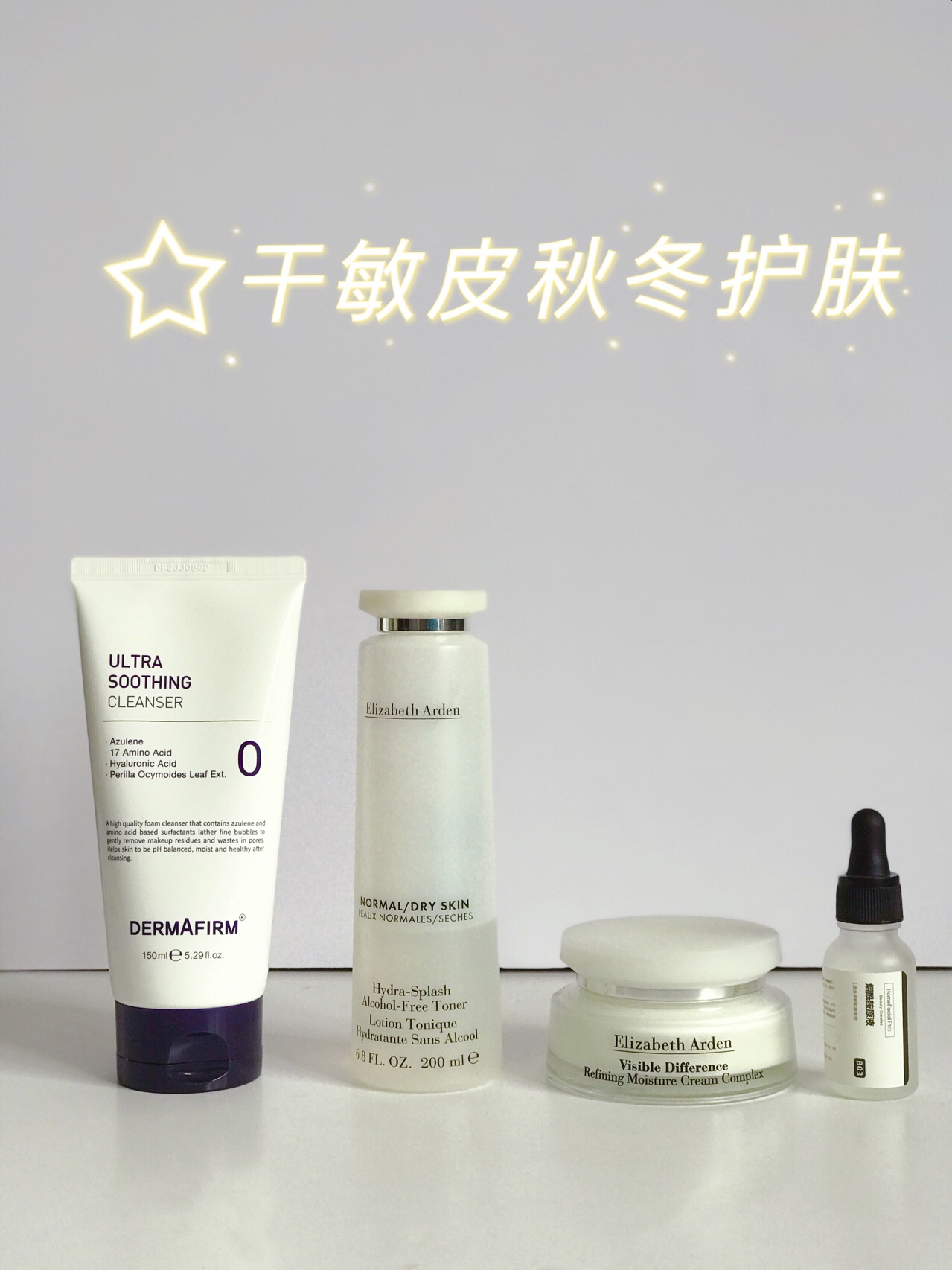 干敏皮爱用物洗护滋养一步到位🥳