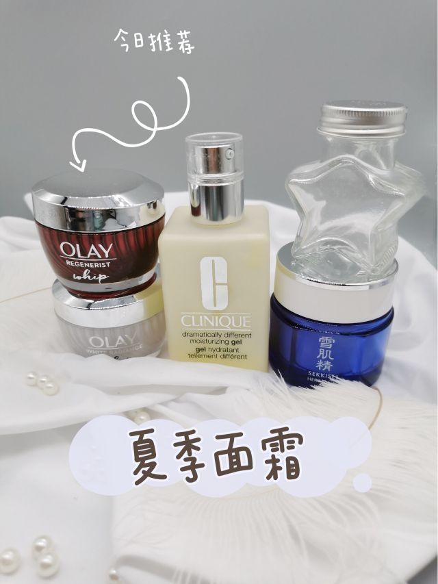 夏季面霜你pick哪个⁉️|||🤍