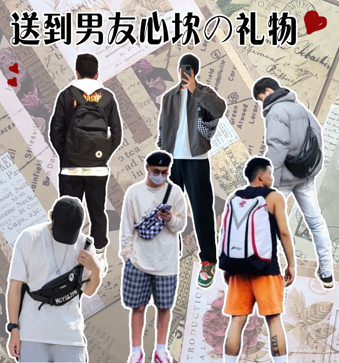 💓送到男友心坎里的七夕礼物清单来啦～