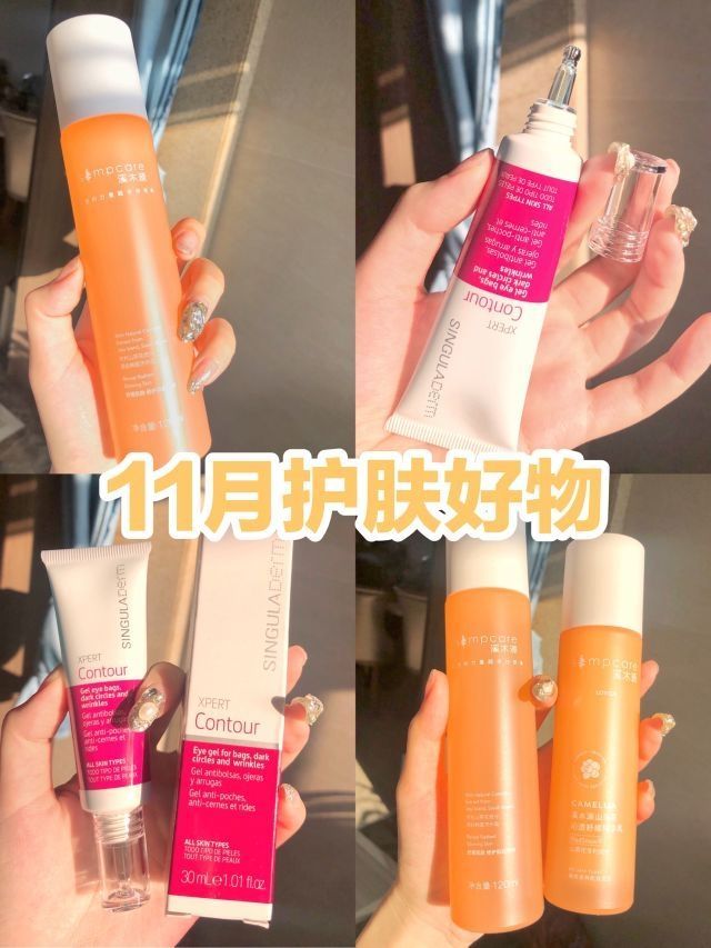 1⃣️1⃣️🈷️也要护肤噢‼️|||