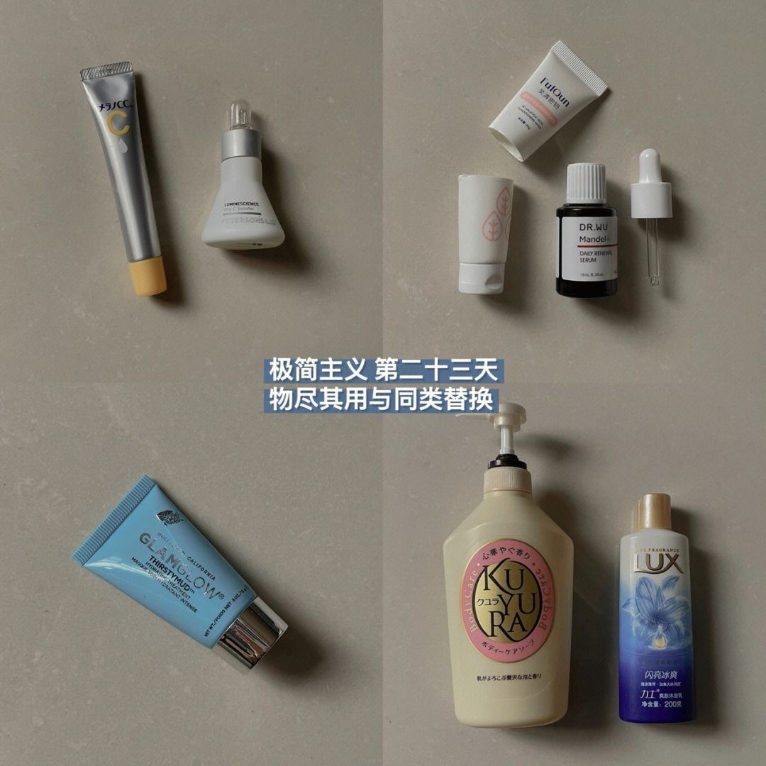 极简主义｜物尽其用与同类替换|||