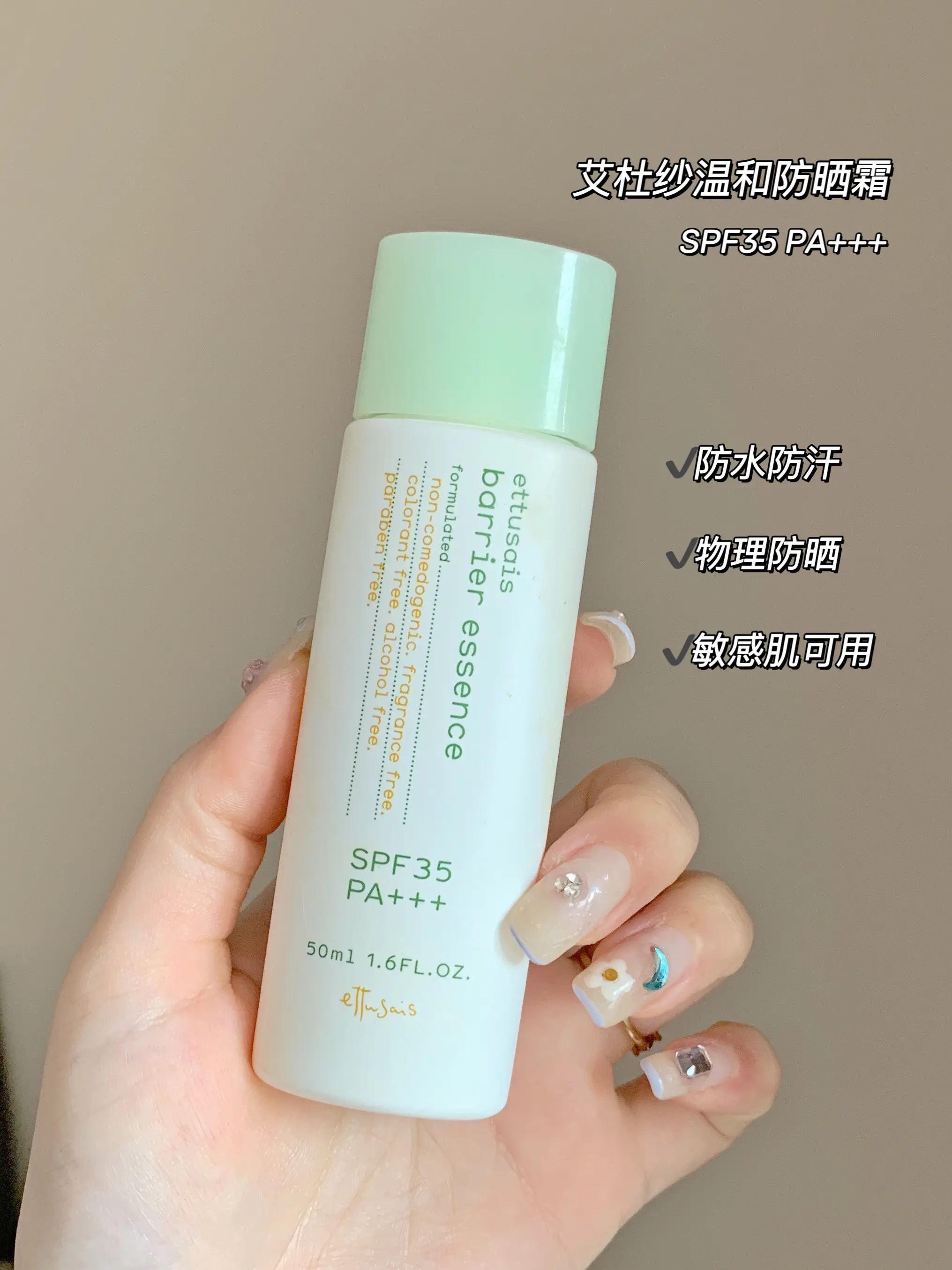 身体防晒怎么选?亲测精挑细选的两款防晒来了