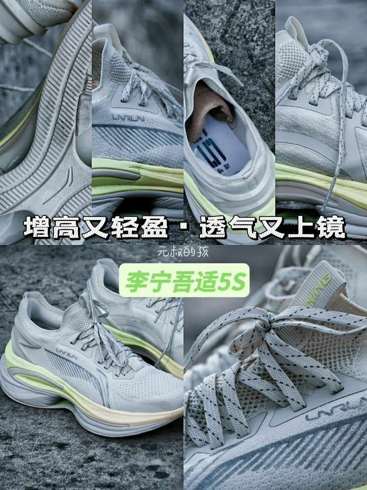 成年人怦然心动后的“算了”|李宁吾适5S·珍珠白·使用体验