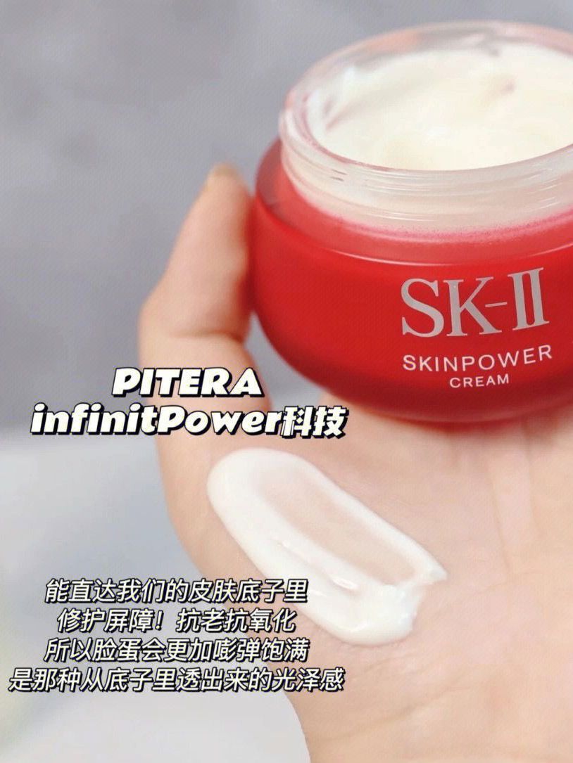 护肤‼️还得是看我们的SK💪💪消除痘痘，滋润肌肤☑️