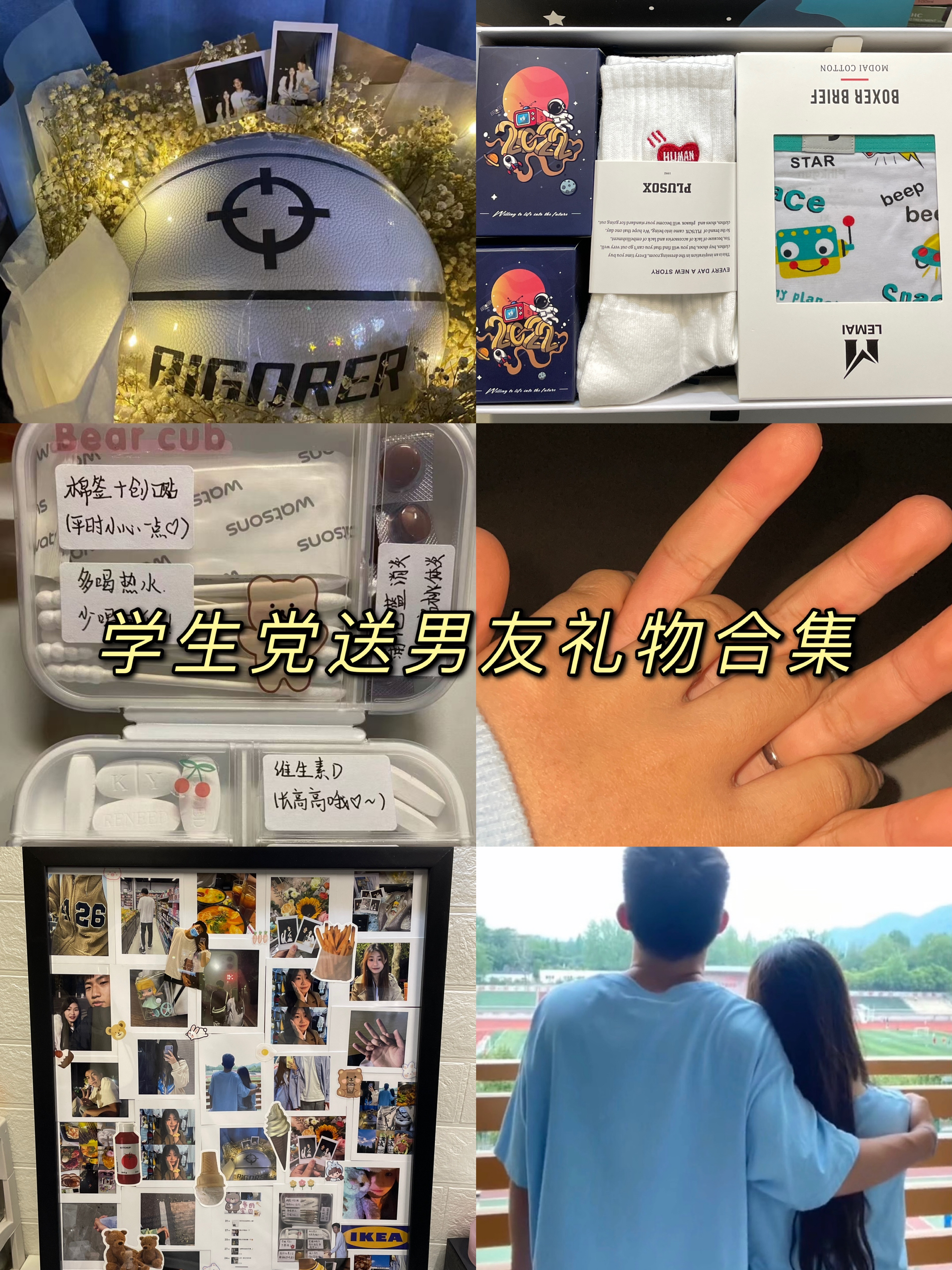 纠结七夕送男友什么的快来抄作业！