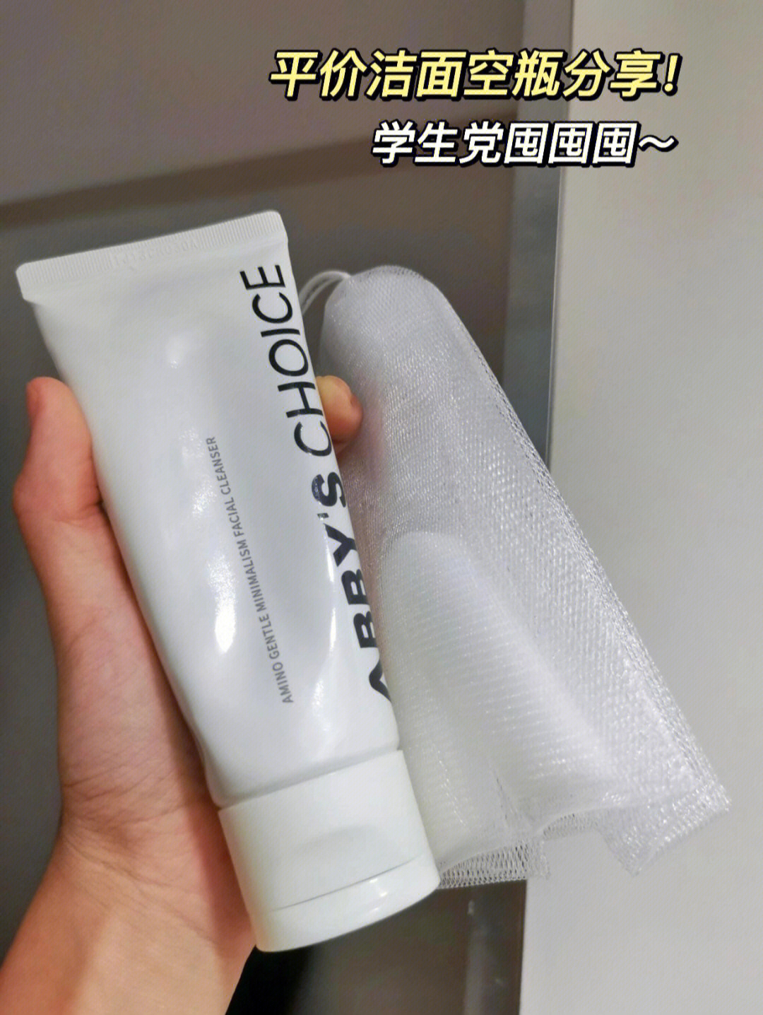 空瓶N次！！真是平价中的战斗机