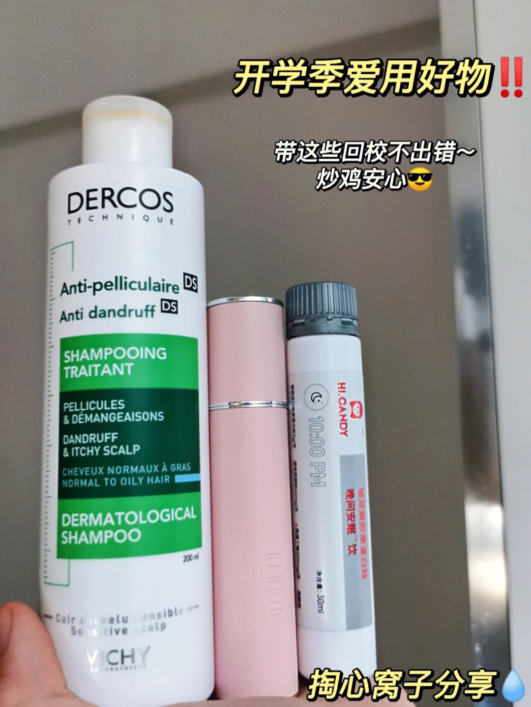 开学季爱用物‼️ 提升上学幸福感～