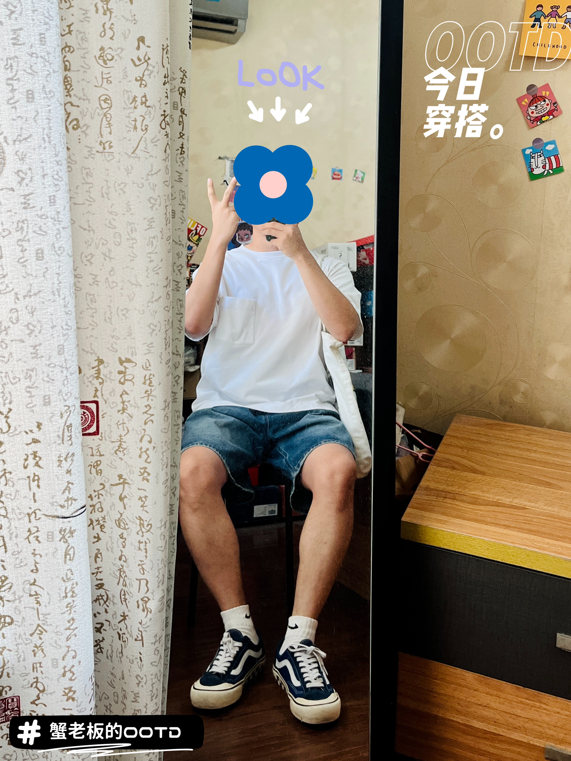 【OOTD | 微胖男生🦀小蟹的㋇穿搭】