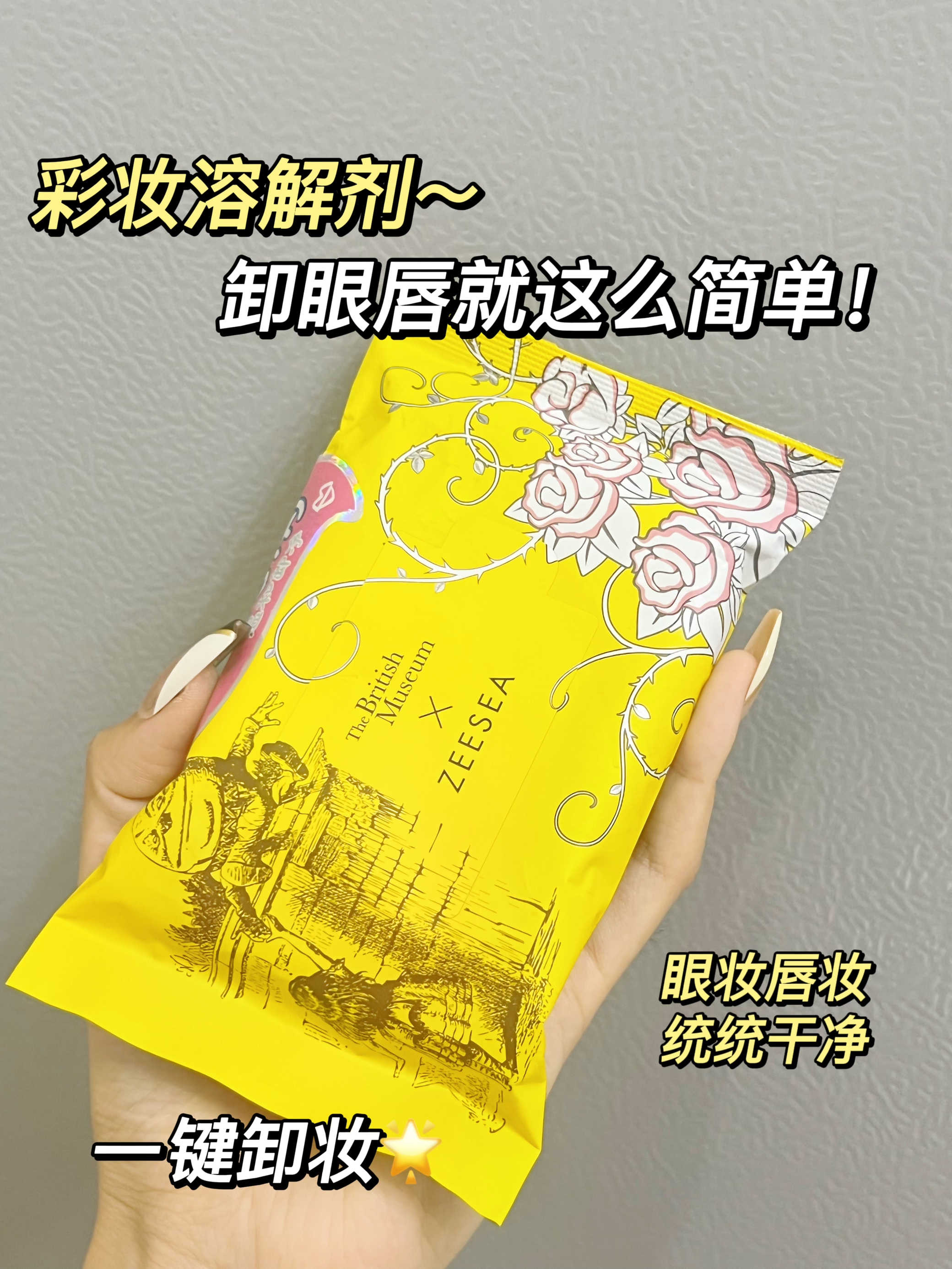 懒人爱惨了｜边养肤边卸妆太爽了‼️