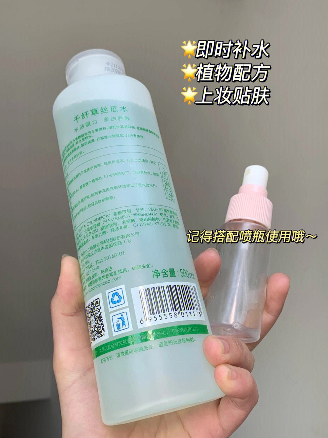 湿敷的快乐‼️学生党平价爽肤水yyds💯