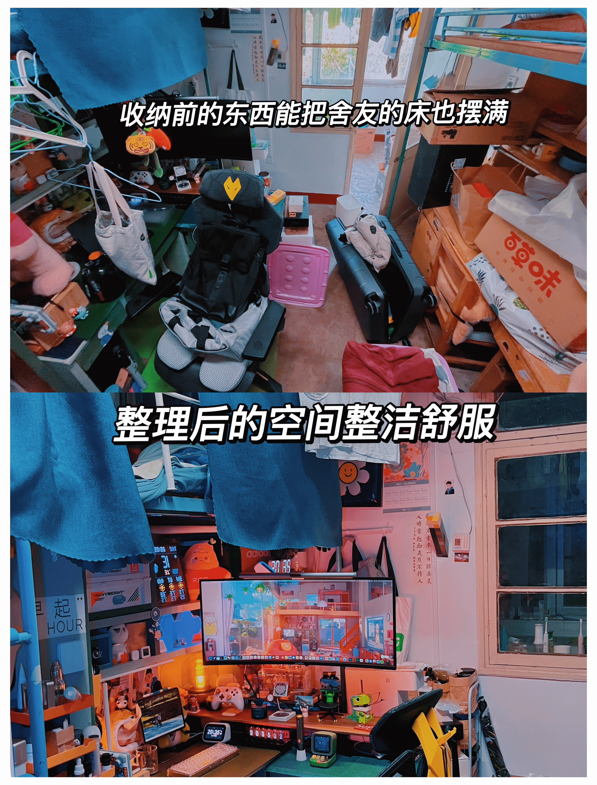 🏠2022开学不惑|宿舍一张床,改造电竞房❗️