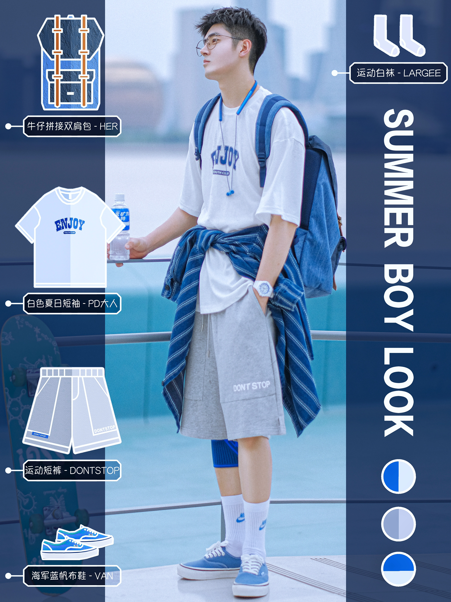 🔹一周穿搭不重样｜谁不爱少年感穿搭👔✨
