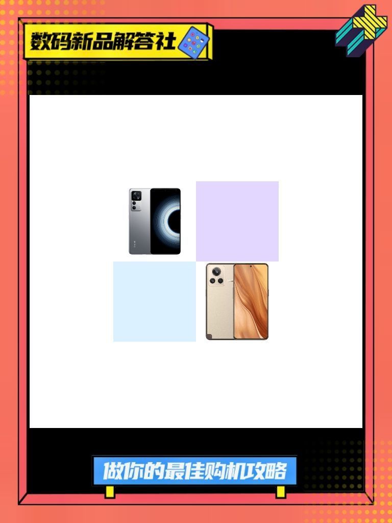 手机二选一：Redmi K50 至尊版🆚realme GT2 大师探索版