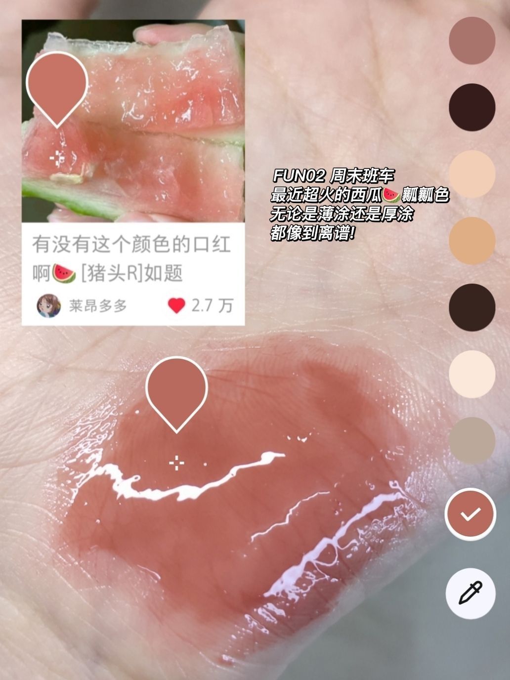 梦回高中 | 2.7w人在找的西瓜🍉瓤瓤