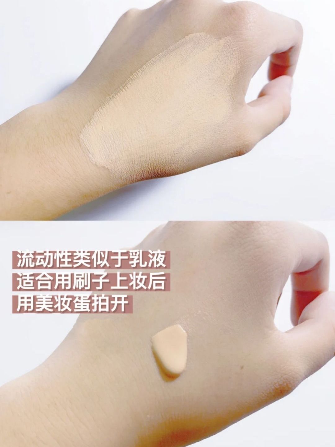 那么热的天气！这个粉底液被青睬？越夜越美？
