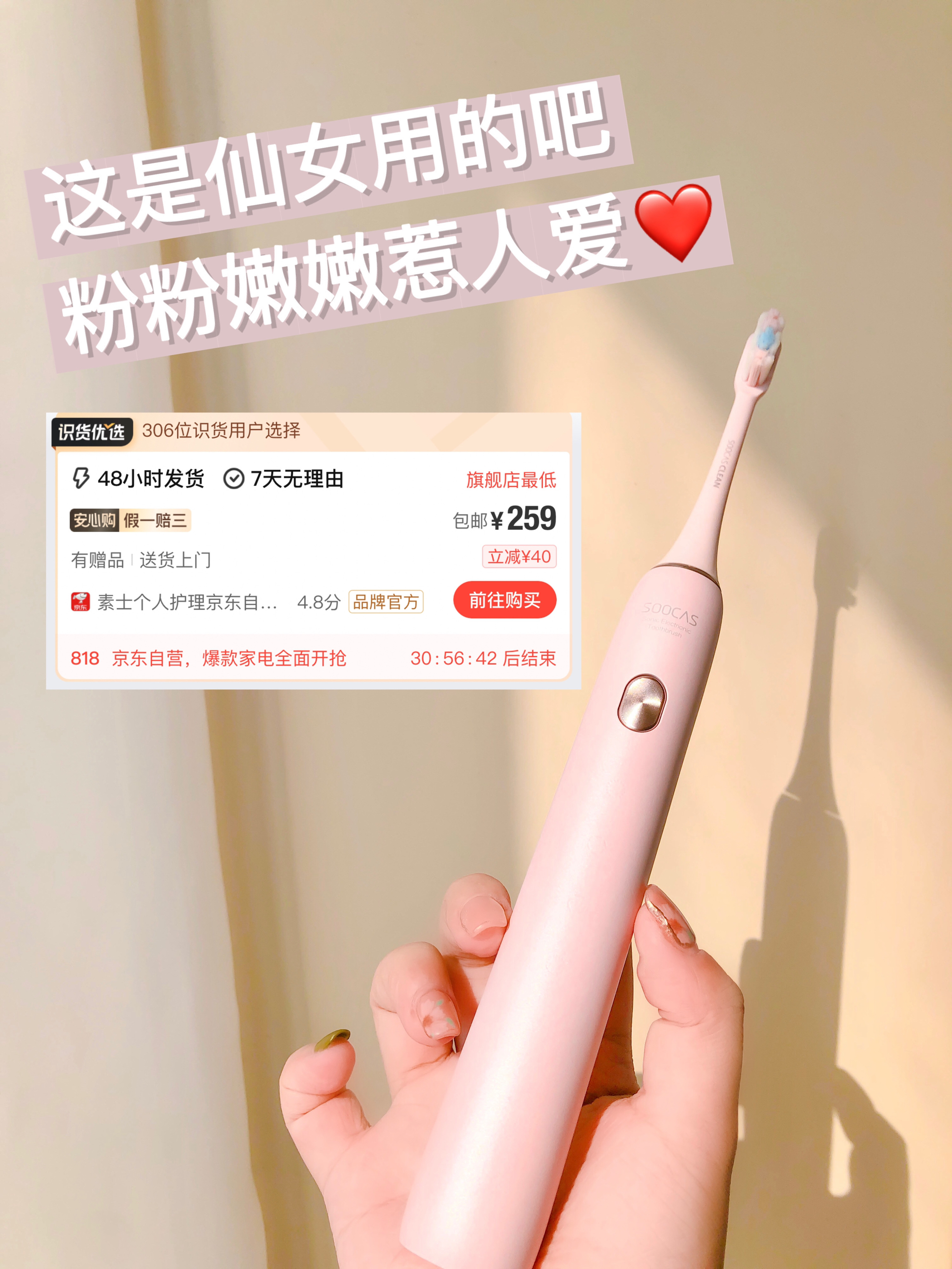 美白仙女棒 一天想刷100次🦷！