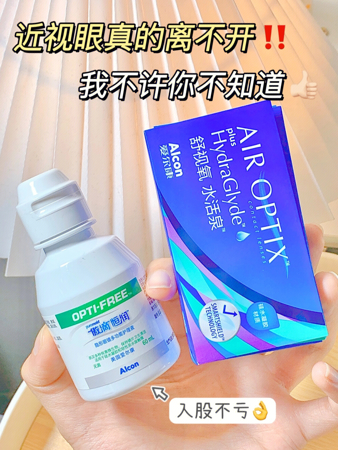 快来瞅一瞅！618必入月抛隐形推荐~💫