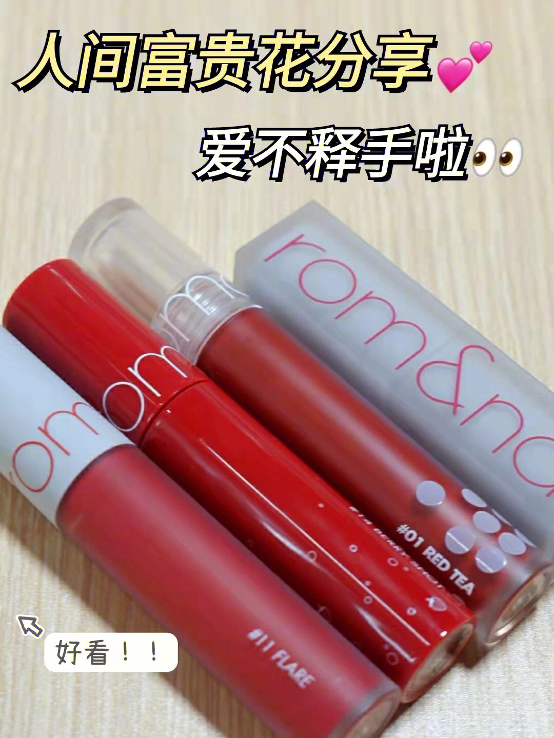 大红唇人间富贵花来啦~💫