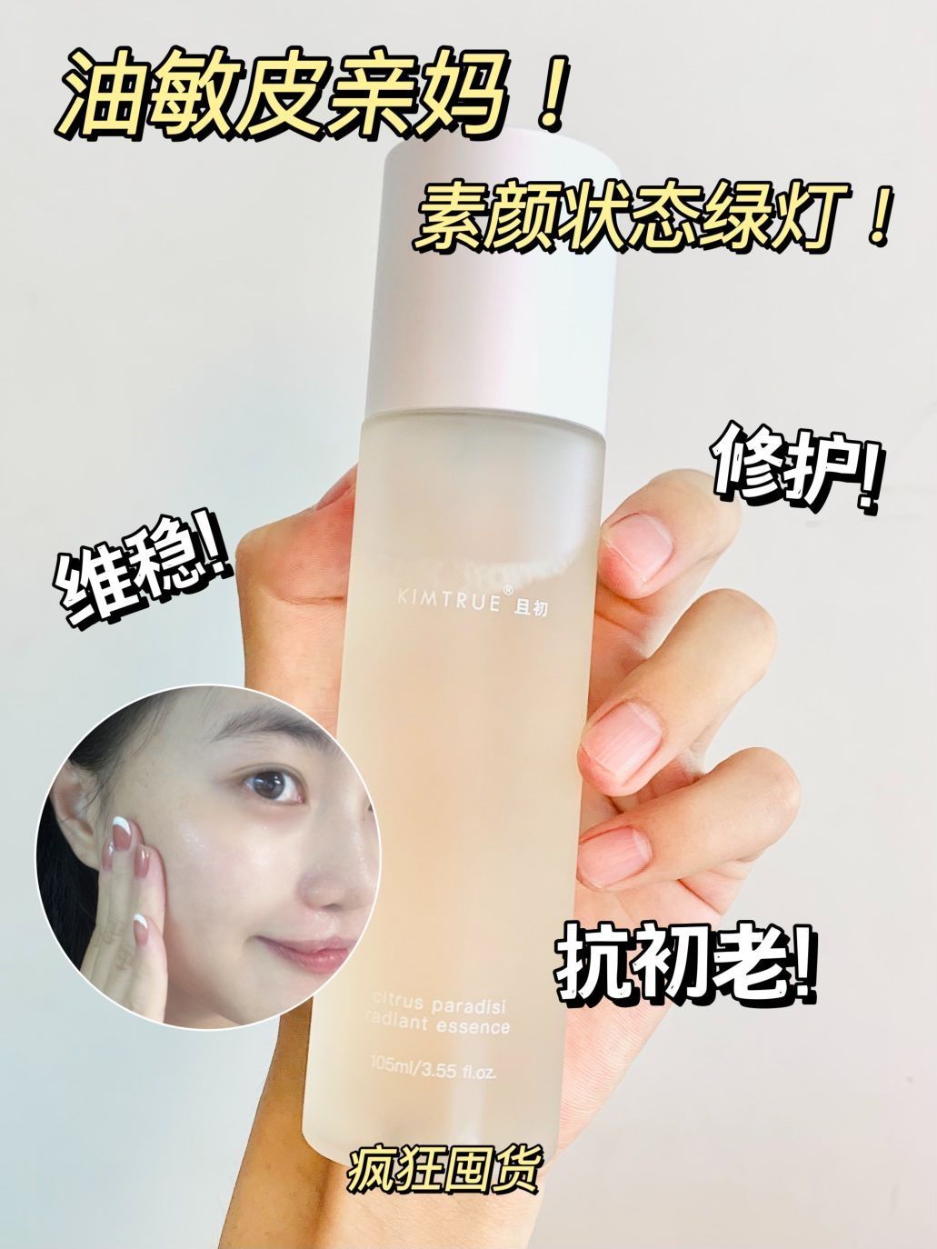 平价又好用的亮肤宝！湿敷也不心疼！