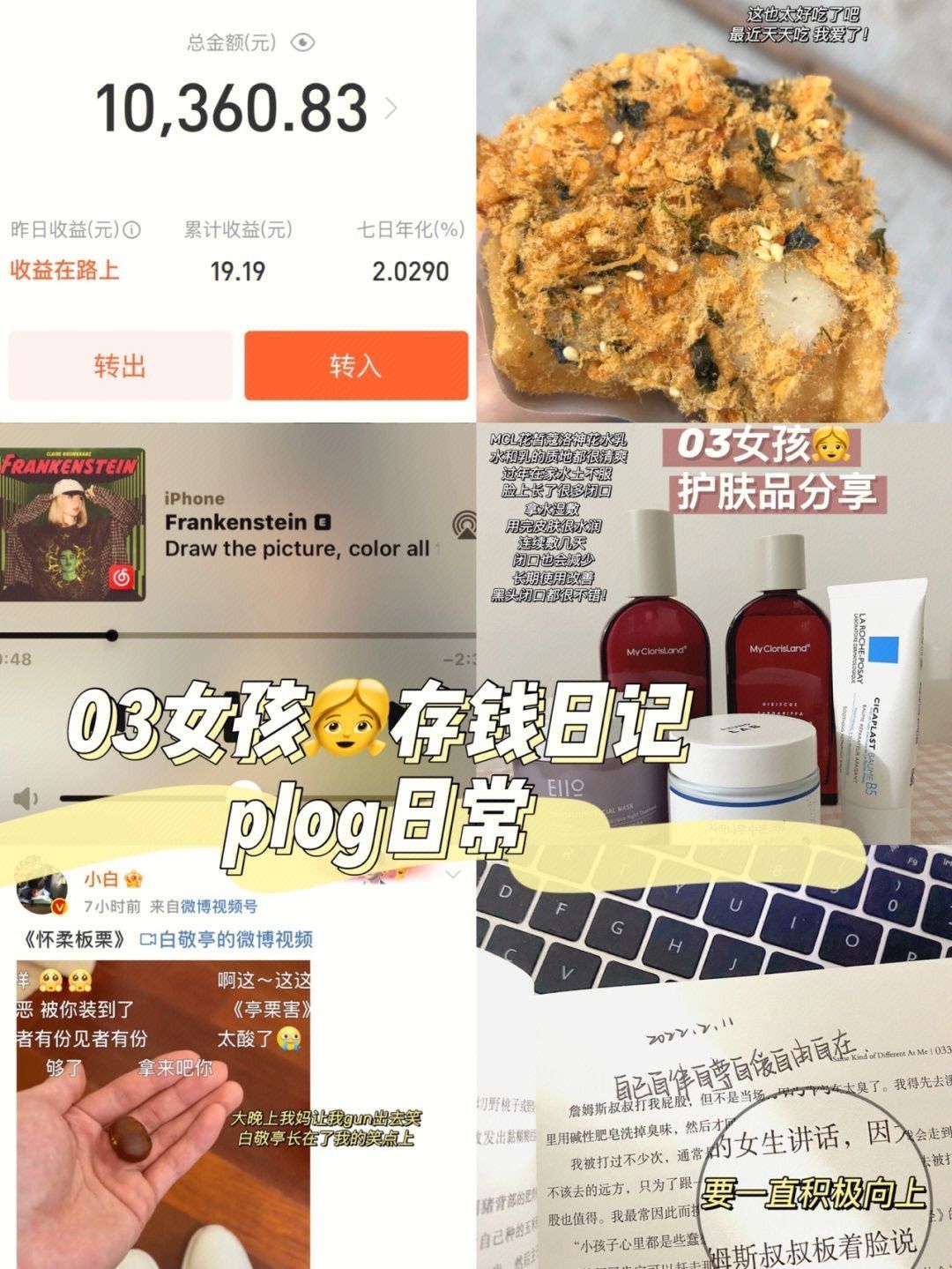 03女孩👧存钱日记｜每月生活费1500💰||