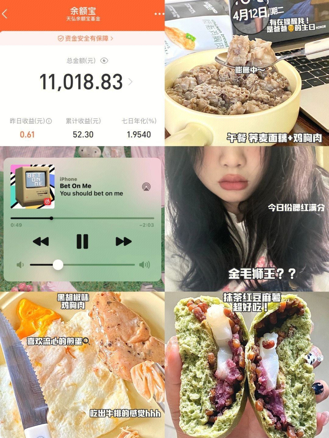 03大一｜生活费1500 wow！当然要热爱生活啦|||▪️