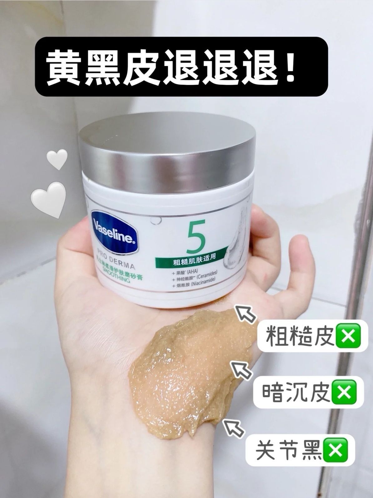 神器磨砂膏，黑黄皮退退退。