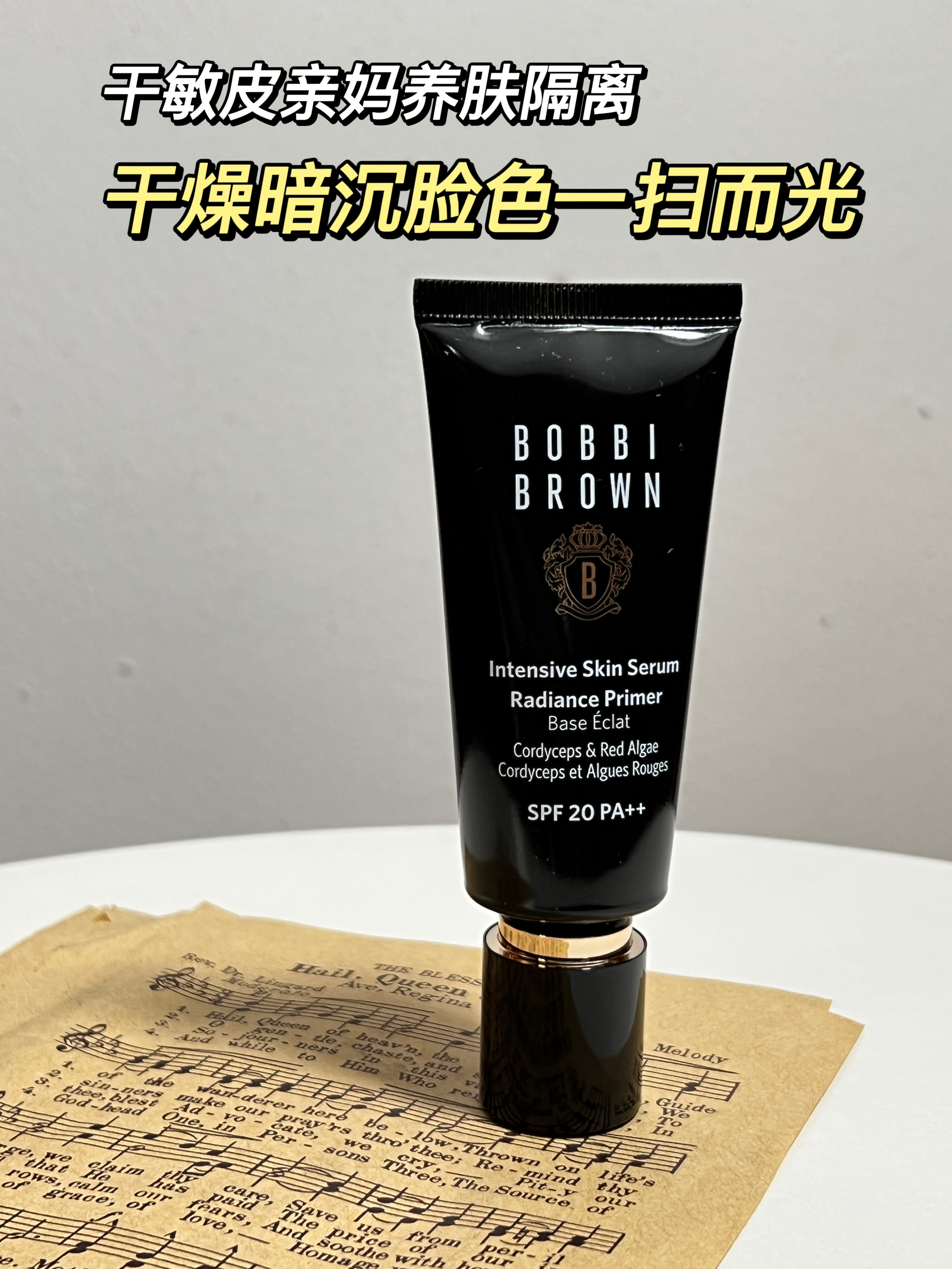 告别换季噩梦！干敏皮也能体验光泽肌的快乐