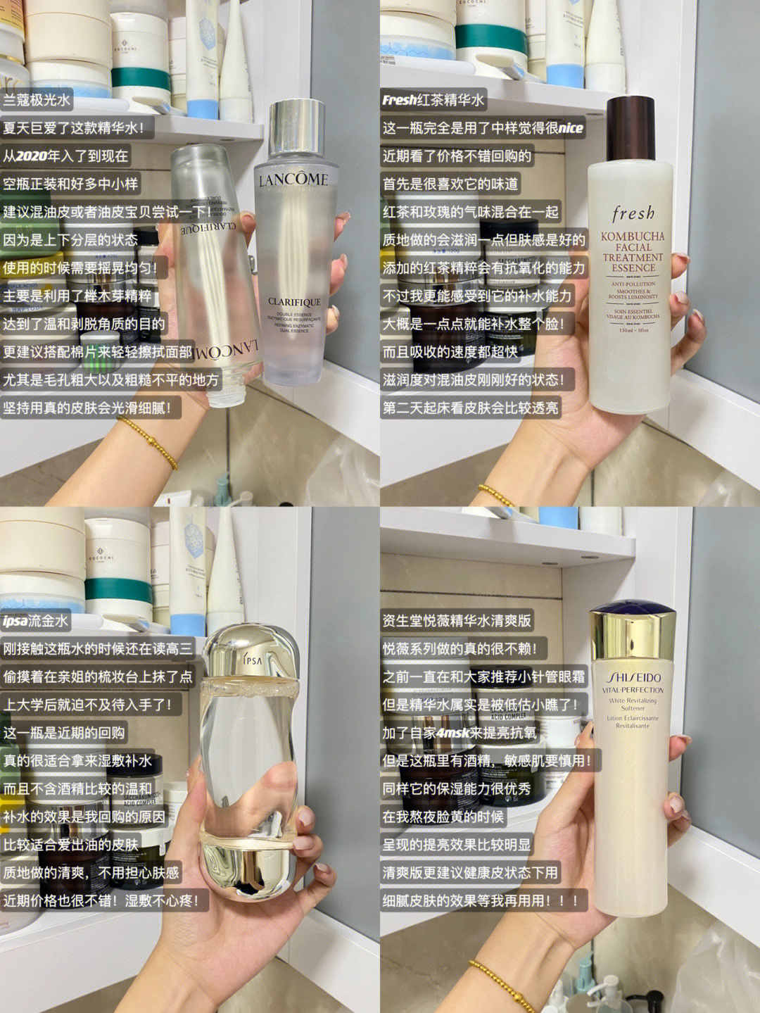 自费4⃣️瓶大牌护肤精华水，混油皮怎么选⁉️