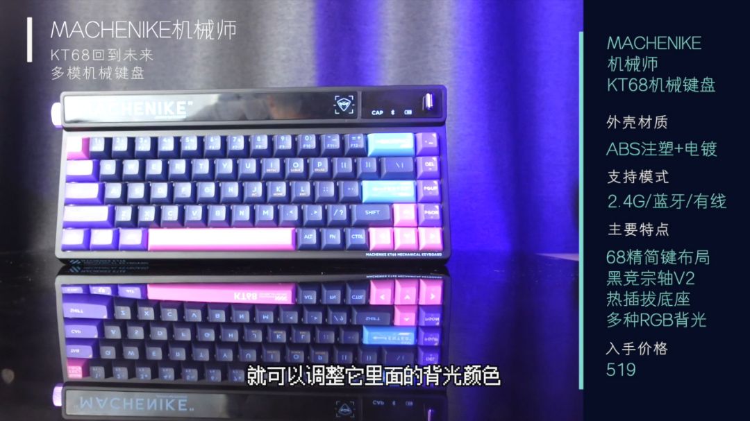 机械师KT68三模无线机械键盘开箱