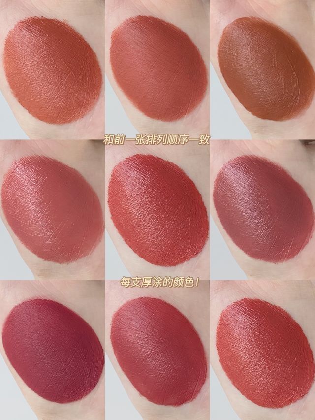 春夏复古显白口红合集✨豆沙玫瑰南瓜橘||✨整理了8支适合春夏💄