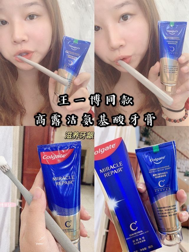 高露洁明星全套牙膏安利|