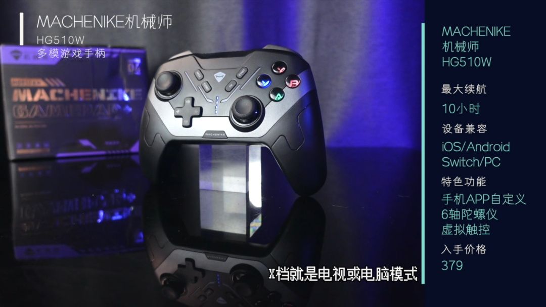 机械师HG510w多模无线游戏手柄开箱