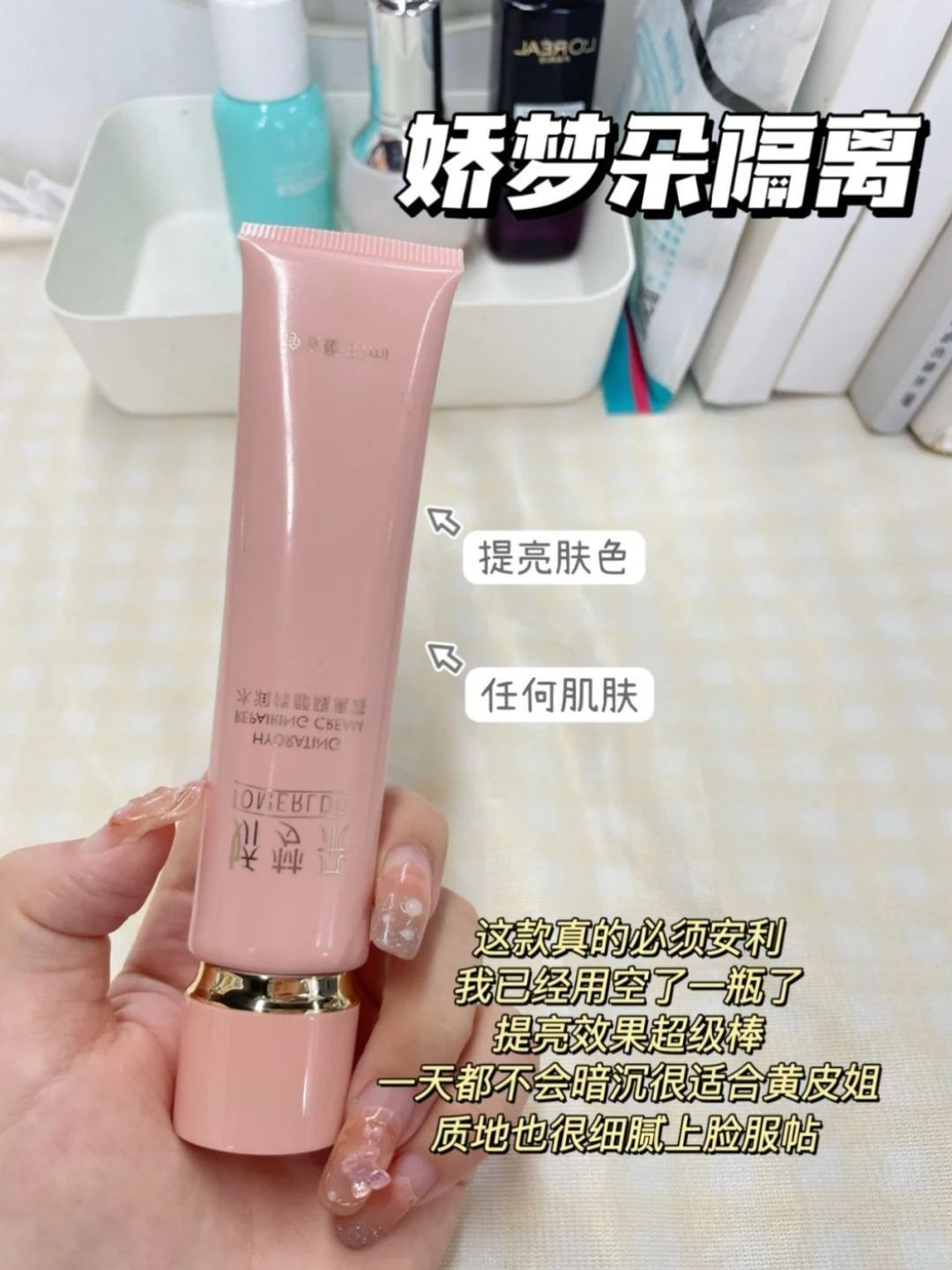 伪素颜心机隔离!这几个润到我心巴6真牛!