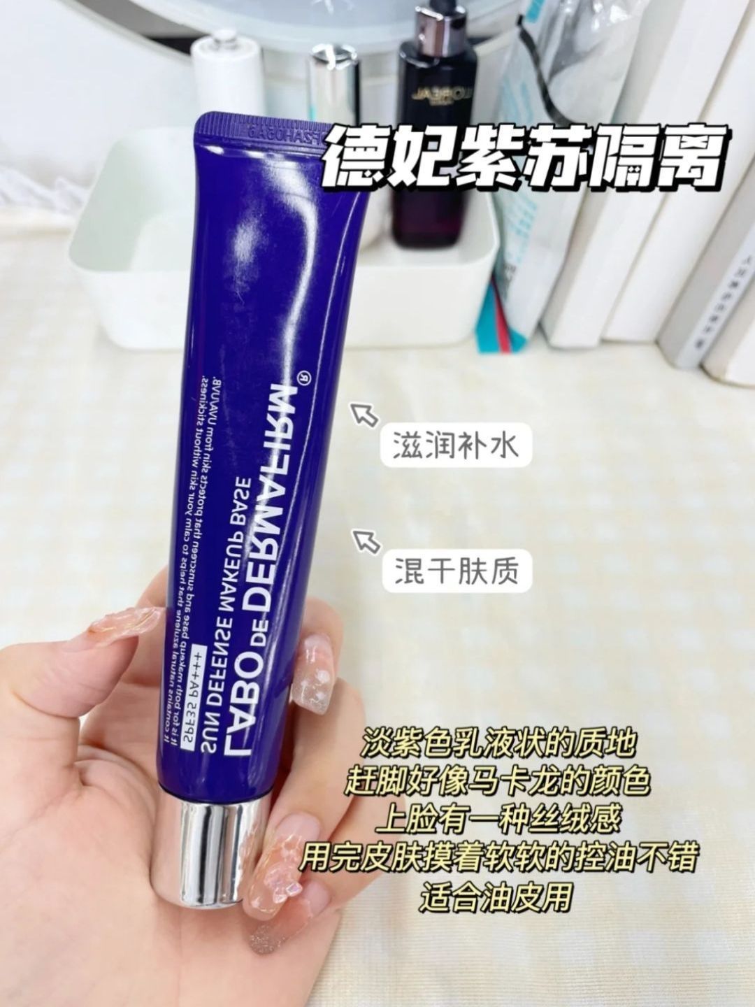 伪素颜心机隔离!这几个润到我心巴6真牛!