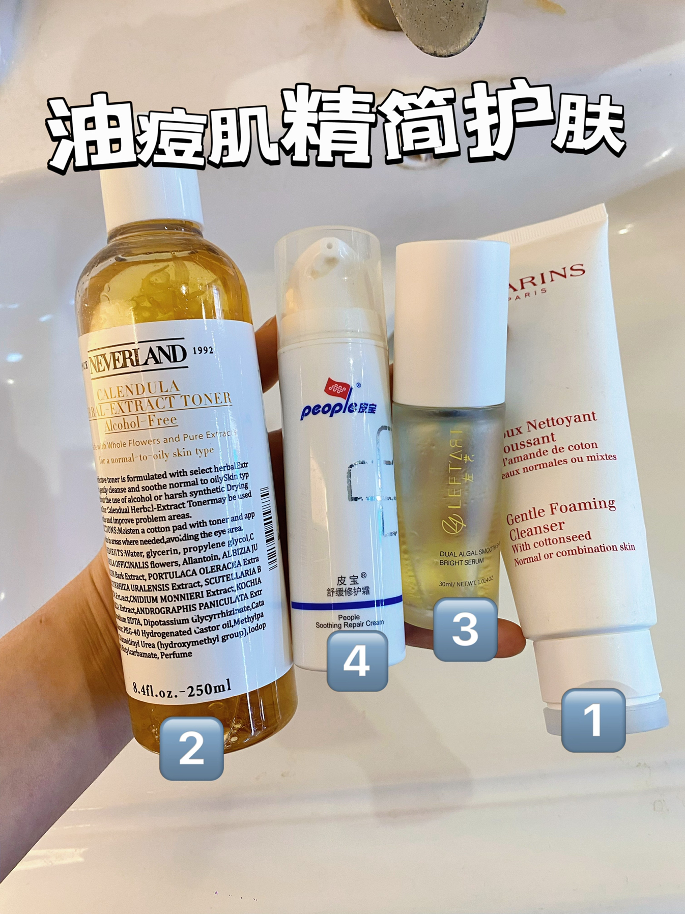 油痘皮坠精简护肤公式、直接抄作业