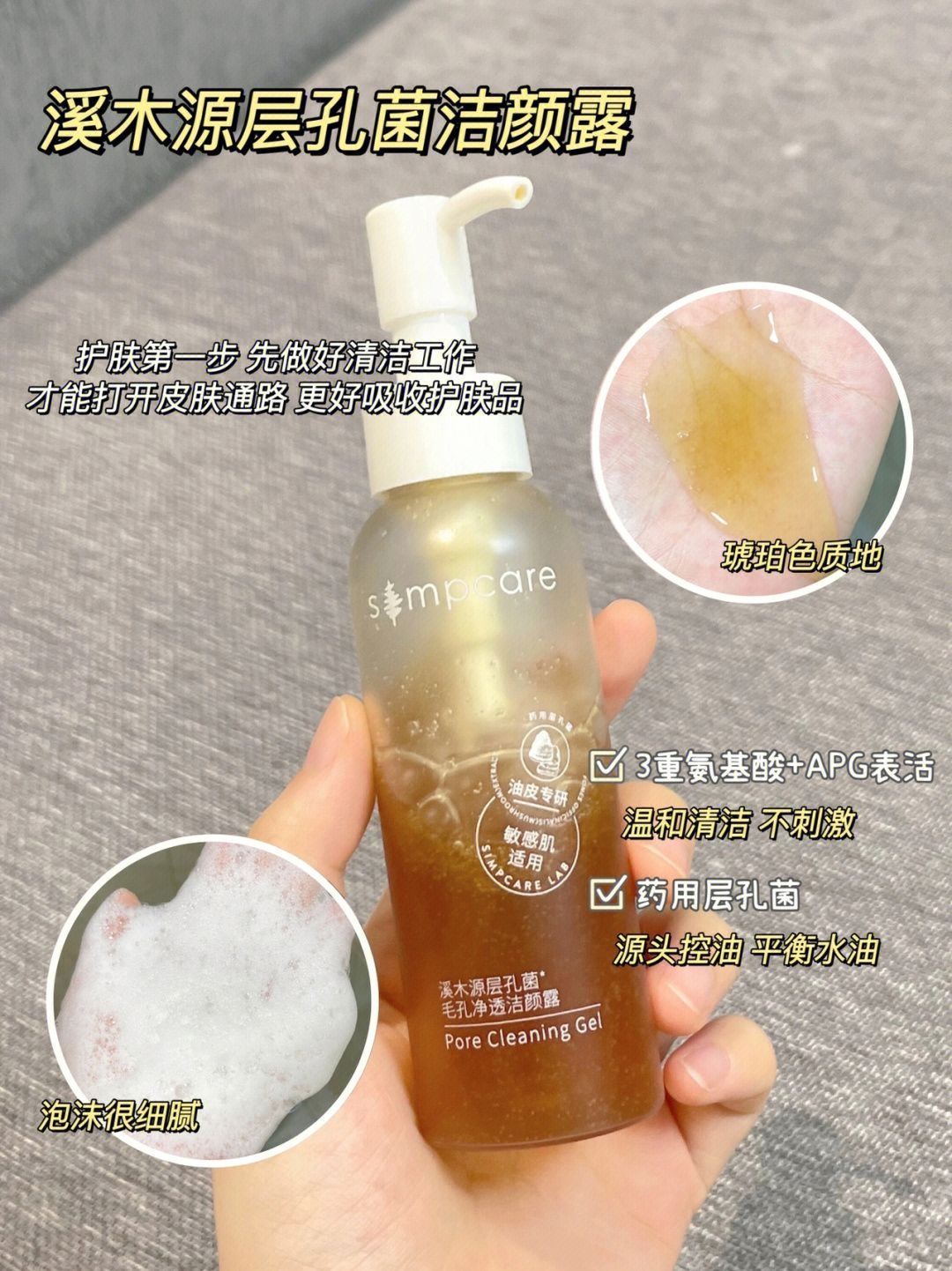 掌握了控油密码❗出油少了皮肤也健康了🥰夏季必备✔️