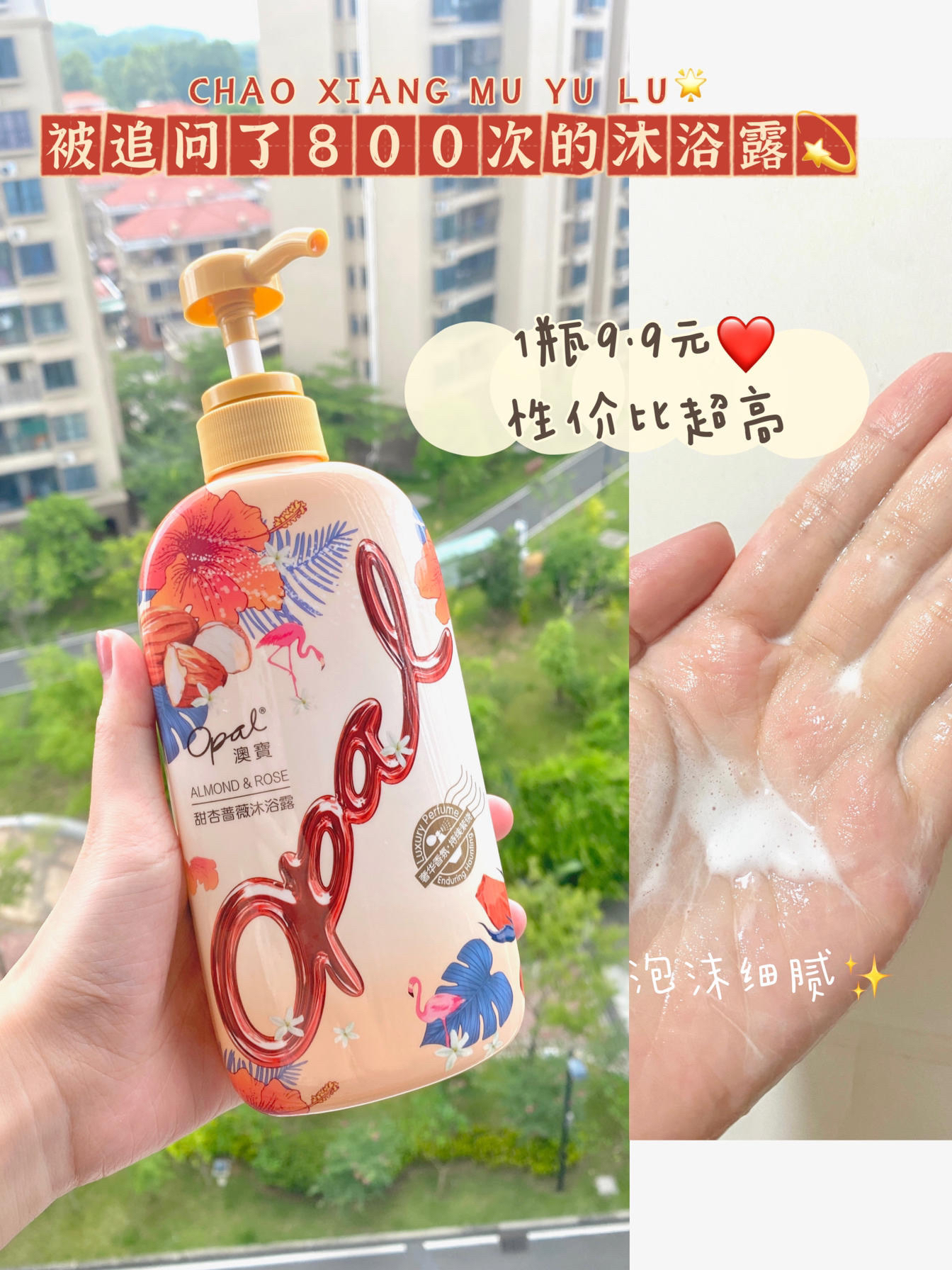 男朋友求我别换香水！甜甜的！超好闻！开学必备沐浴露！