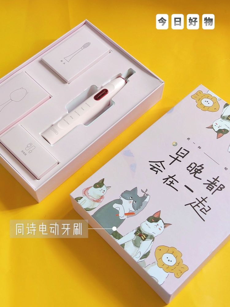 【开学】装备 | 焕新妆容 刷出大白牙的电动牙刷