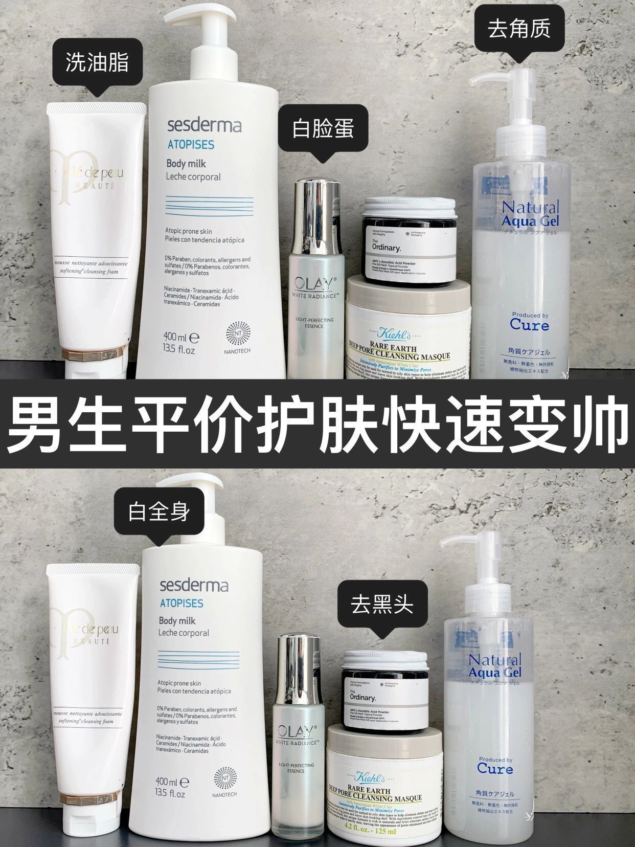 男生如何在开学一个月时间里快速变帅❗❓