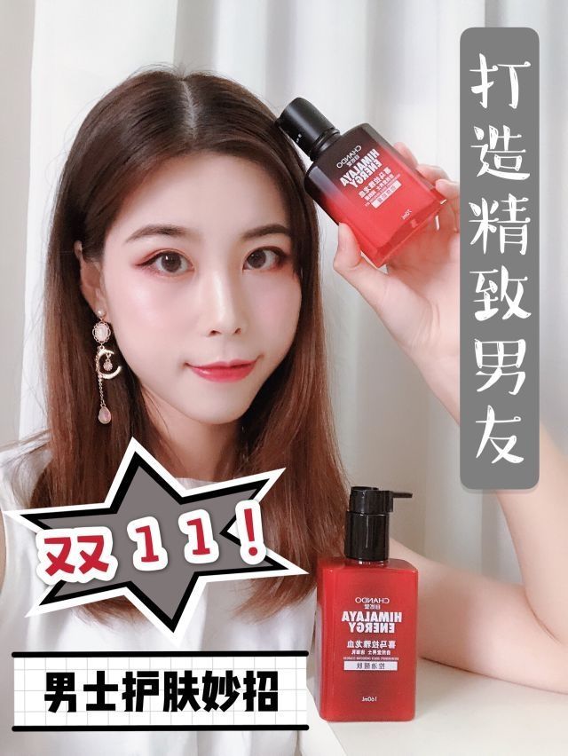 男士护肤丨双十一送老公送男友精致小妙招！