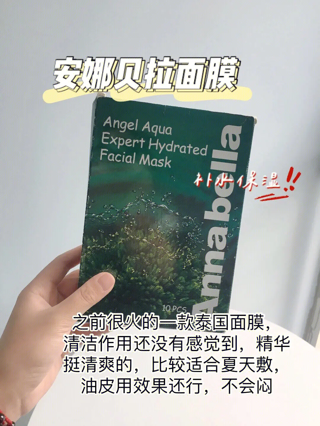 百元平价面膜合集!!学生党别错过!