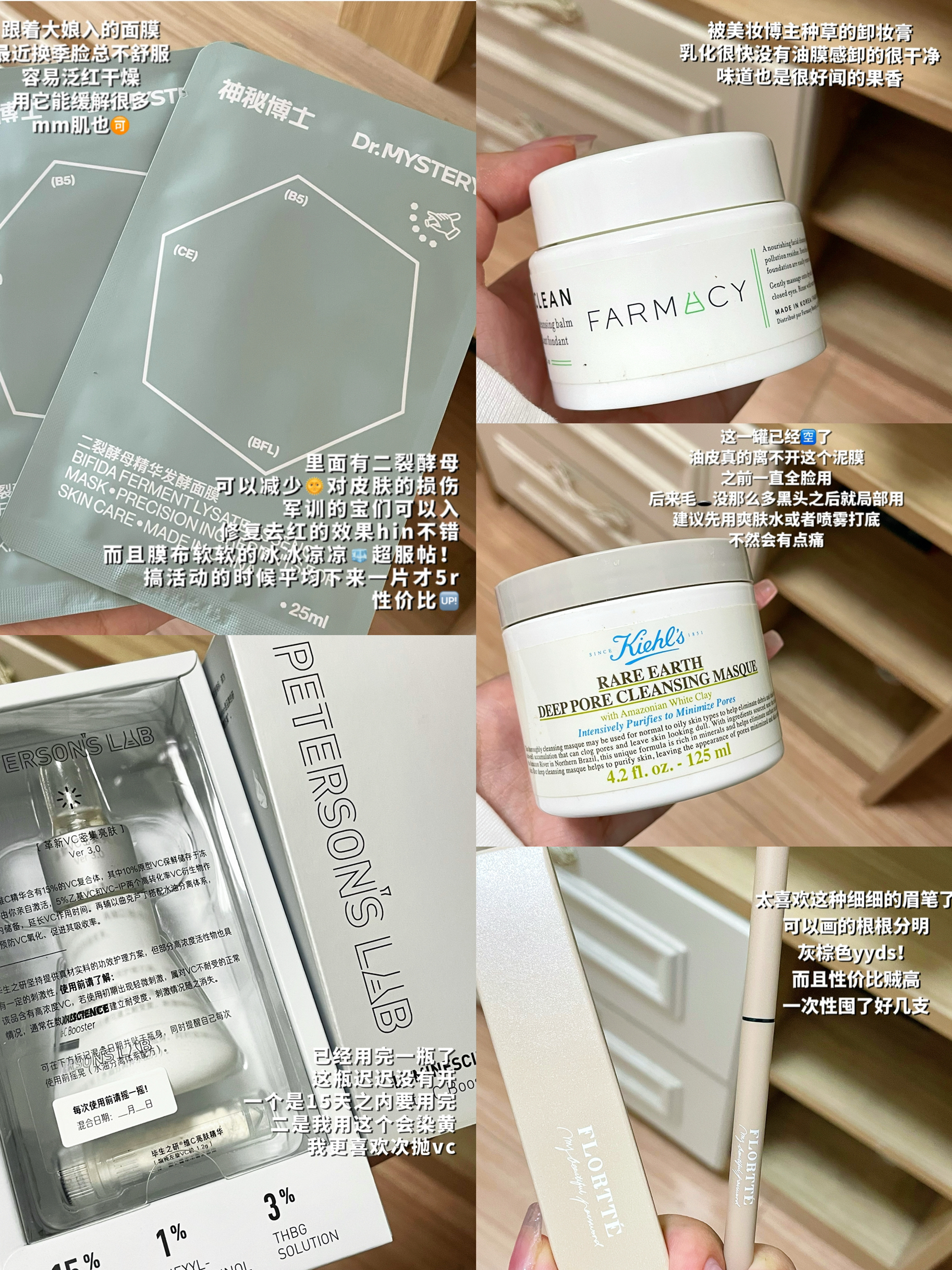 随手po｜近期护肤使用反馈！好用&踩雷