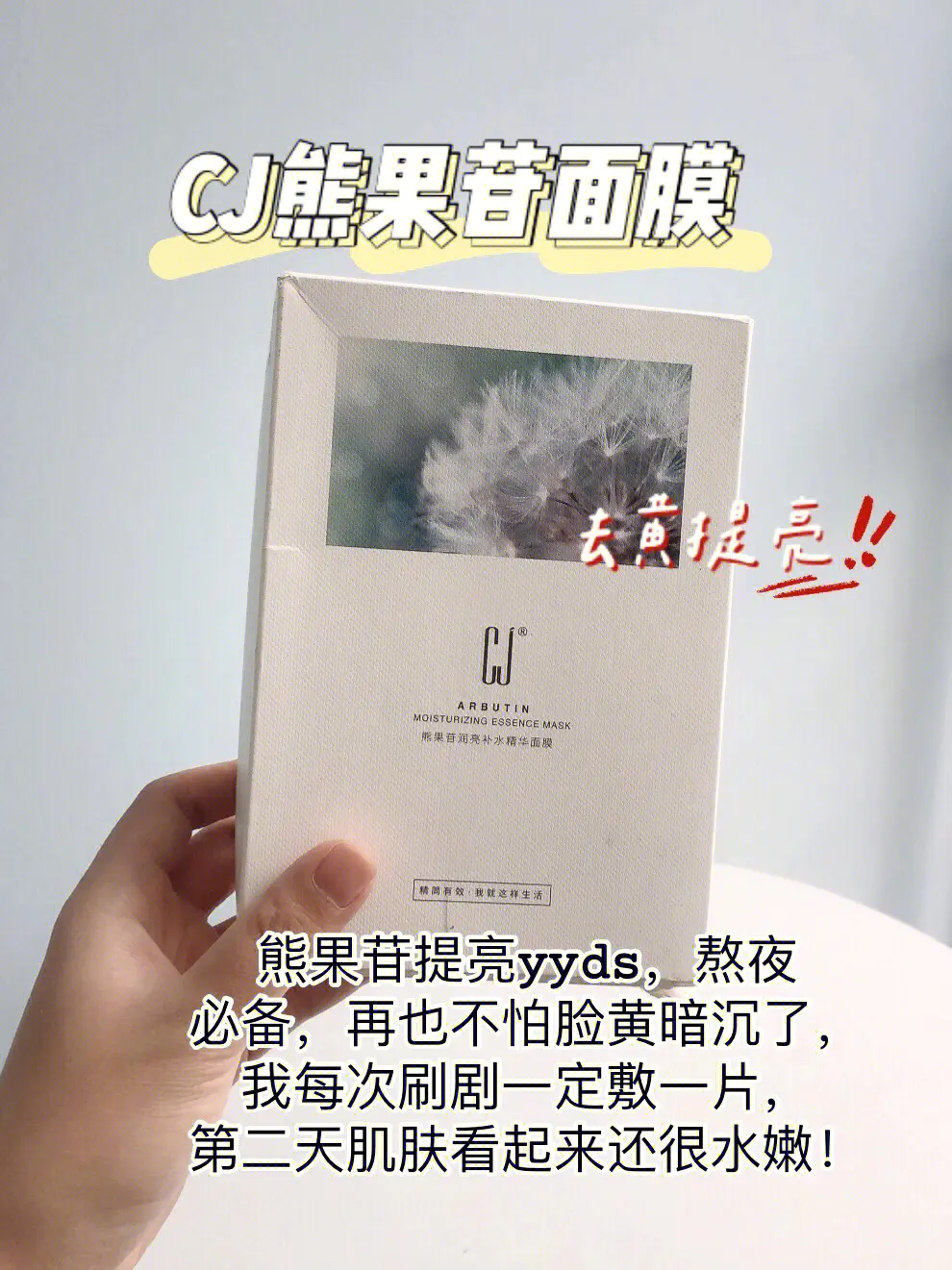 百元平价面膜合集!!学生党别错过!