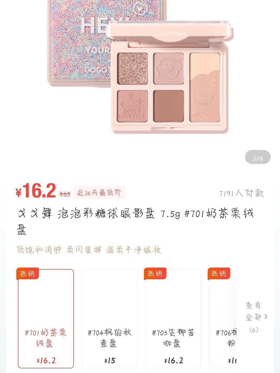 戈戈舞怎么事❗便宜还好用藏到现在👊🏻