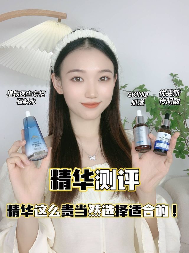 精华测评分享｜选对不选贵的私藏精华来咯