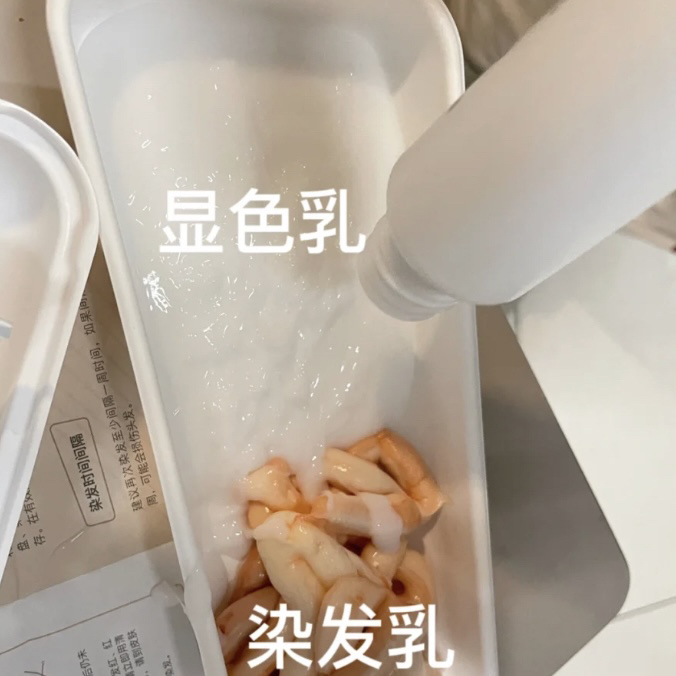 省钱diy漂发剂👉施华蔻