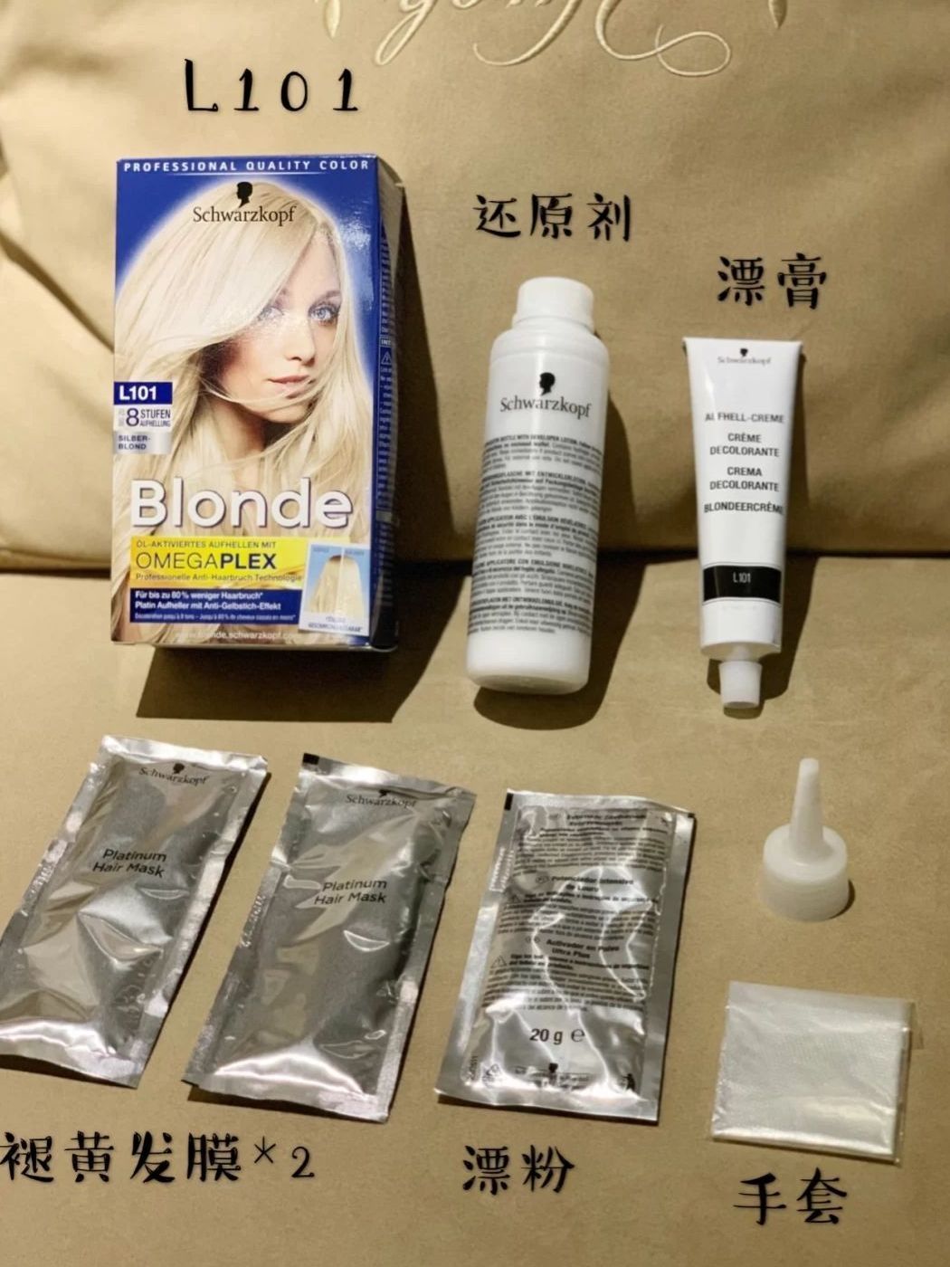 平价漂发剂🉑在家DIY也能染出完美发色😍